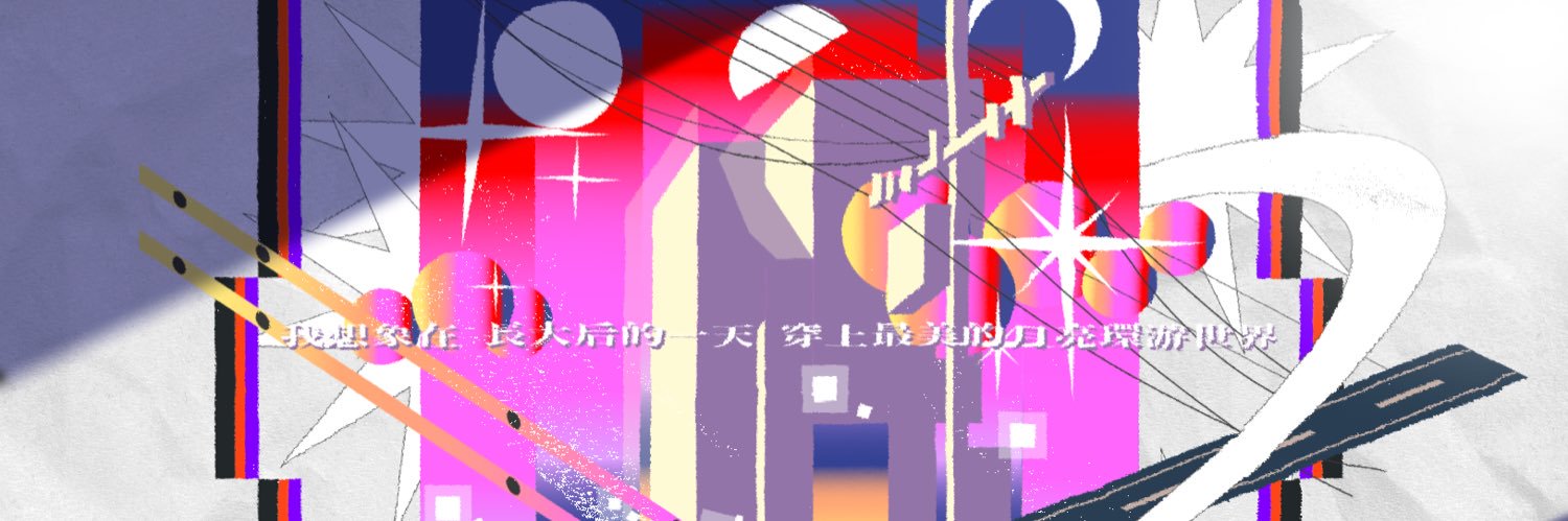 星野明羽's banner