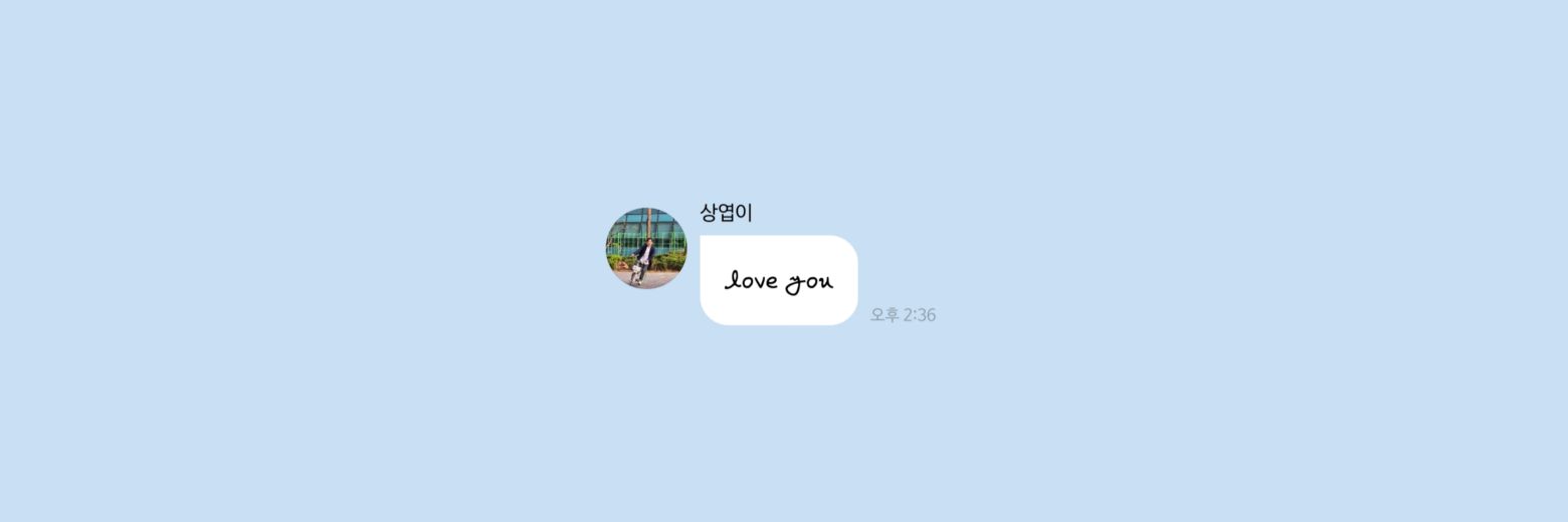 푸름's banner