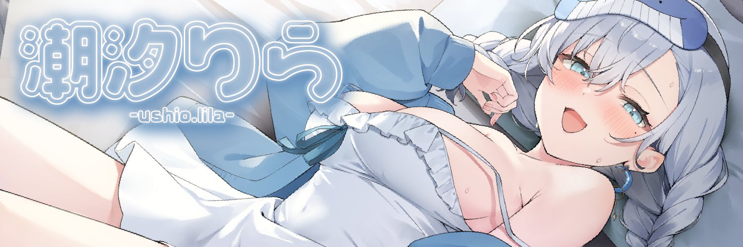 潮汐りら 🌊🫧新人Vtuber🫧🌊's banner