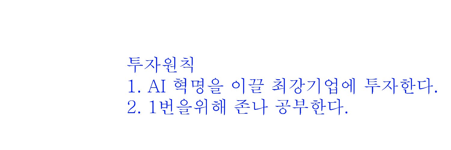 텍사스트럭기사's banner