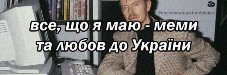 інсейн's banner