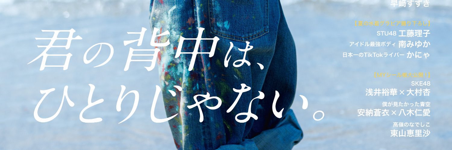 ゆうちゃん🩹8/9fukuoka参戦。's banner