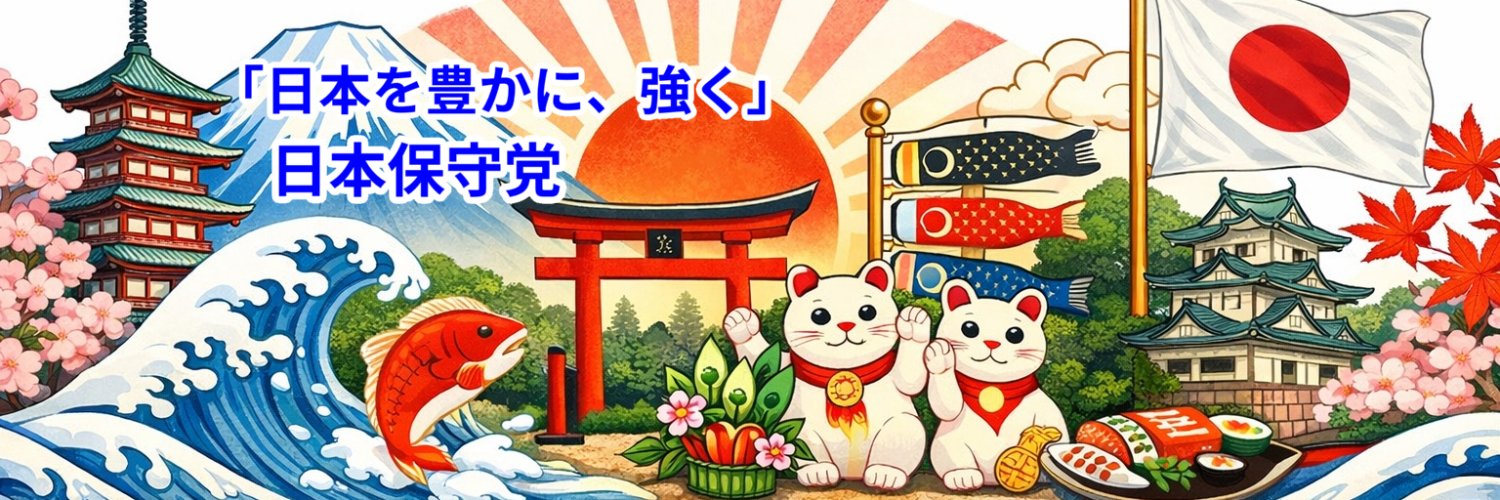 そこねさがしＮＥＯ's banner