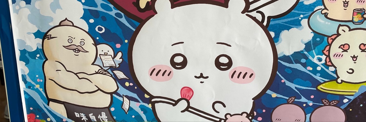 ちいかわ_mania's banner