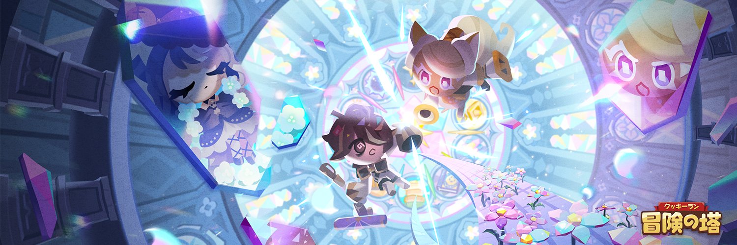 【公式】クッキーラン：冒険の塔's banner