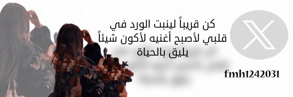 فوفو🦋's banner