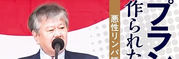 原口一博党首🇯🇵🐉ゆうこく連合ファンクラブ（非公式）'s banner