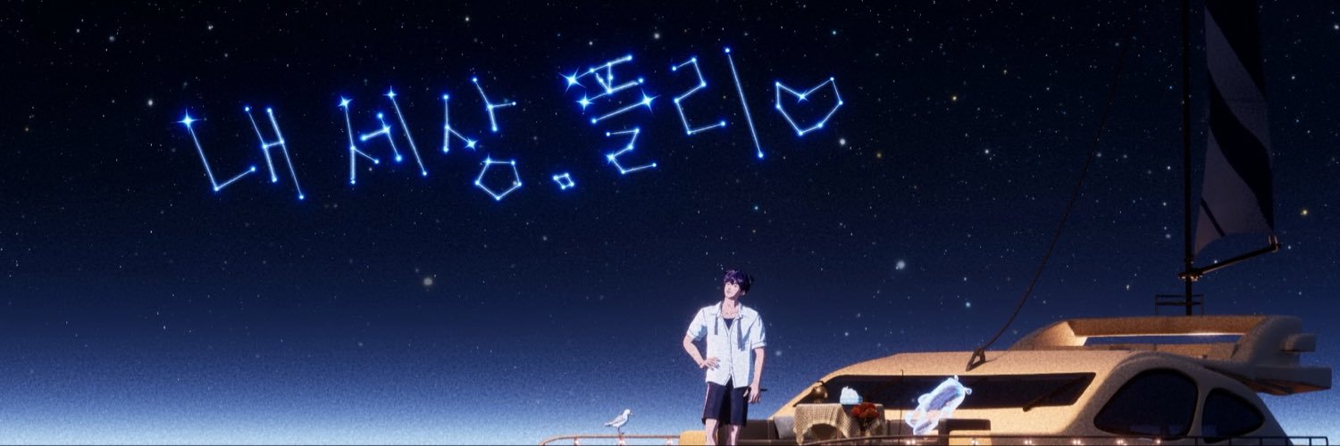 묭's banner