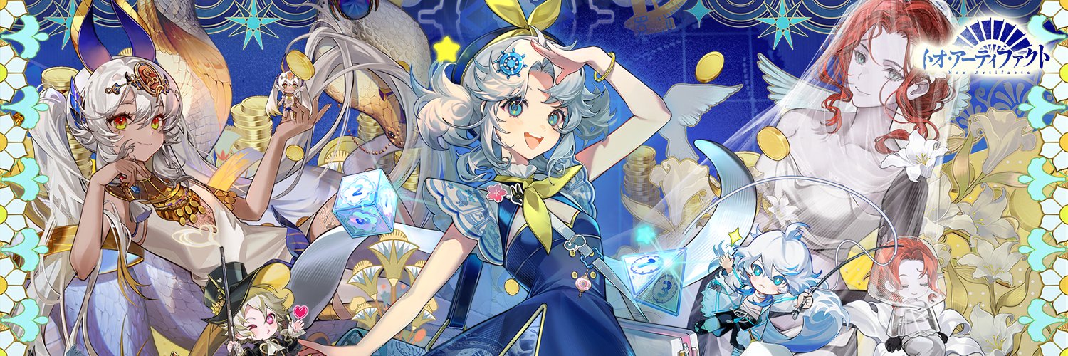 ネオ・アーティファクト【公式】's banner