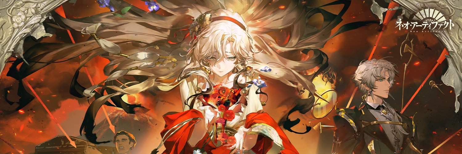 ネオ・アーティファクト【公式】's banner