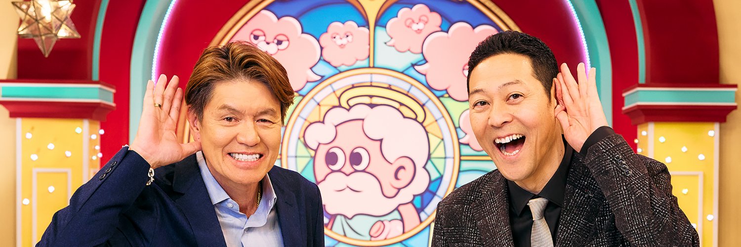 【TBS公式】タミ様のお告げ's banner