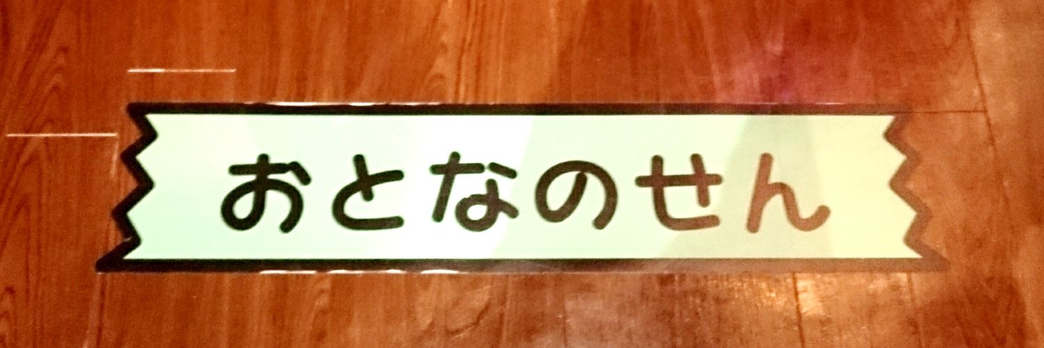 藻's banner
