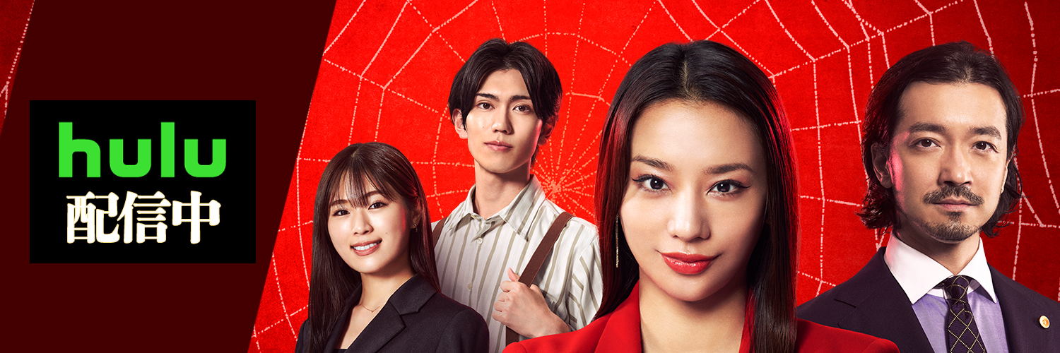 離婚弁護士 スパイダー【日テレ公式】's banner