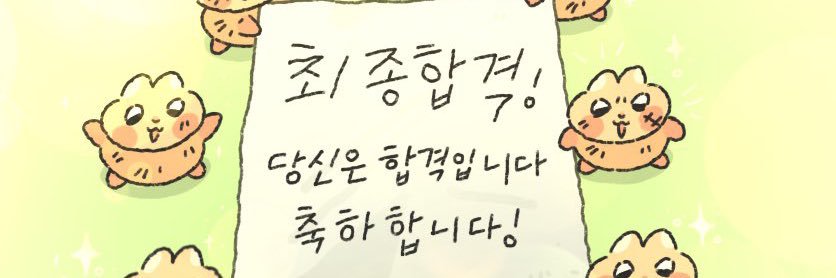 수생(별명:쥐덩이)'s banner