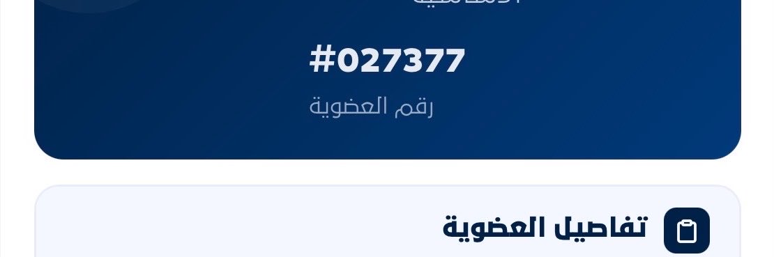 نايف 💙's banner