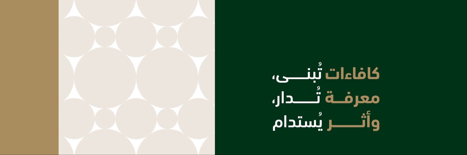 المركز السعودي للمراجعةالمالية والرقابة على الأداء's banner
