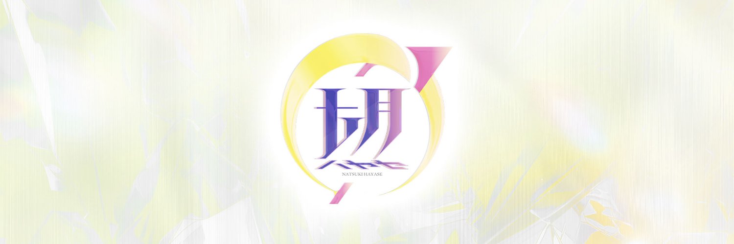 七月ハヤセ🌙🛑@Vsinger's banner