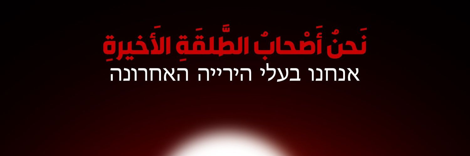 Noor's banner