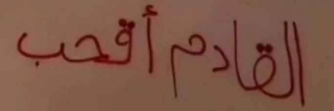 نيكوتين's banner