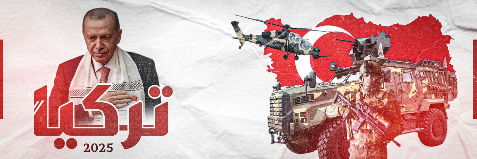 تركيا - 2025 🇹🇷's banner
