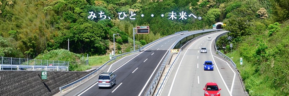 【公式】NEXCO西日本's banner