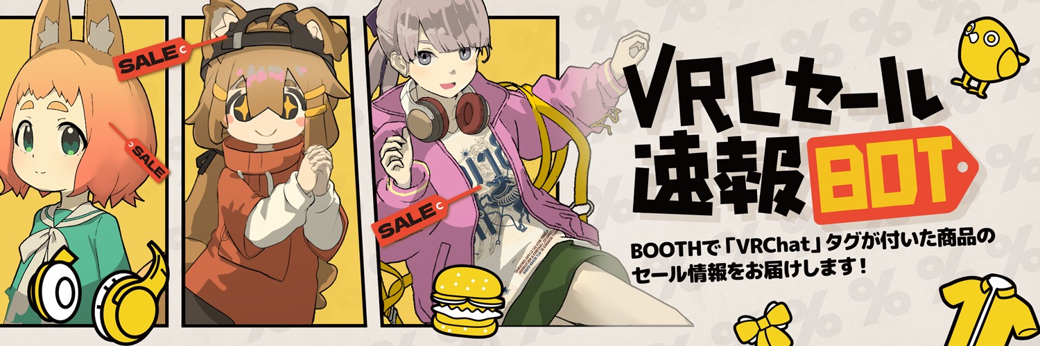VRCセール速報BOT - BOOTH's banner
