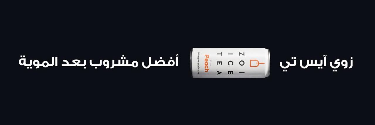 ZOI | زوي's banner