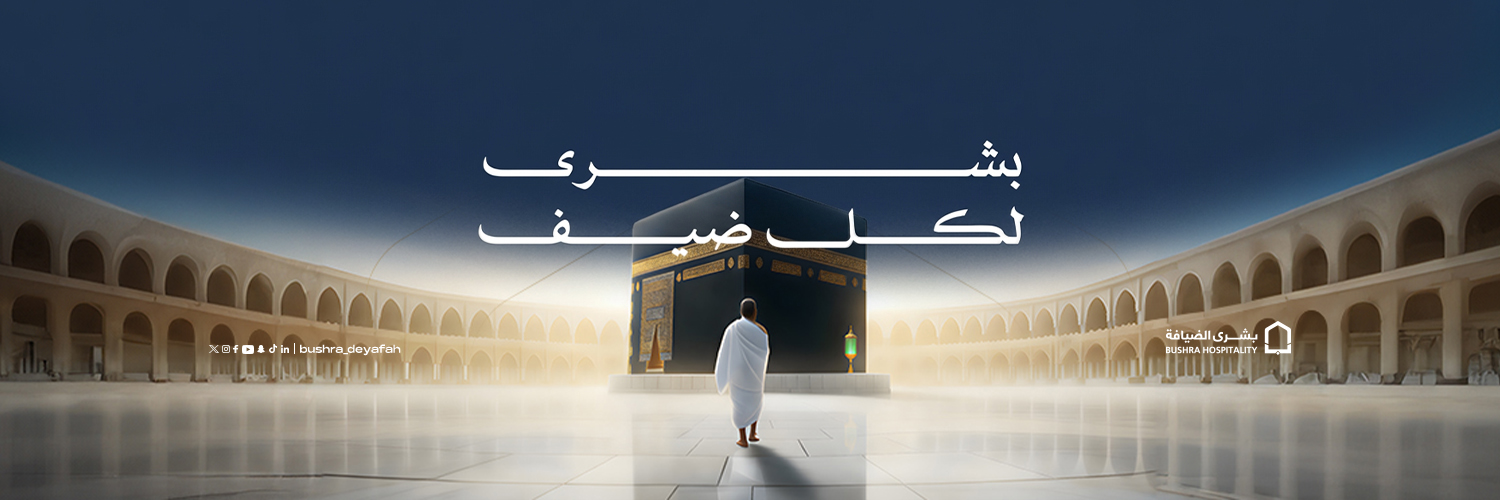 Bushra Hospitality | بشرى الضيافة's banner