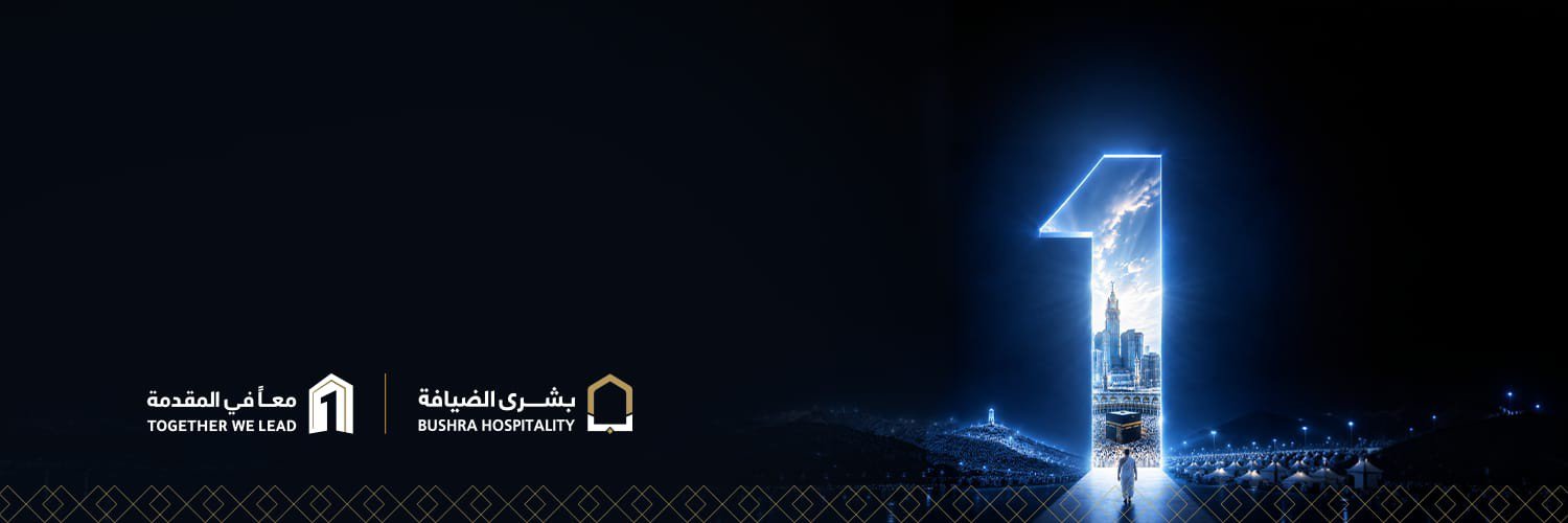 Bushra Hospitality | بشرى الضيافة's banner