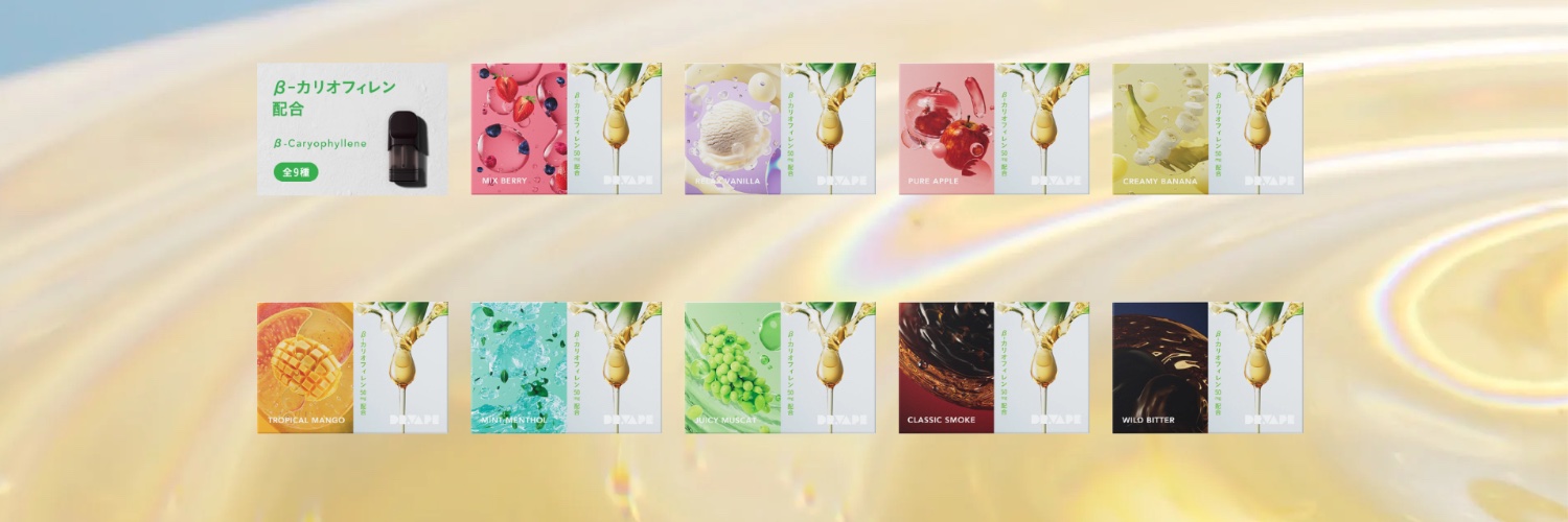 香りを吸う×ウェルネス DR.VAPE / Promotion's banner