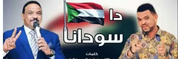 قاهر الجنجويد's banner