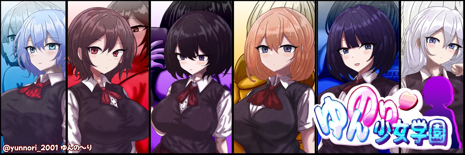 ゆんの～り ＠きわどめ〜's banner