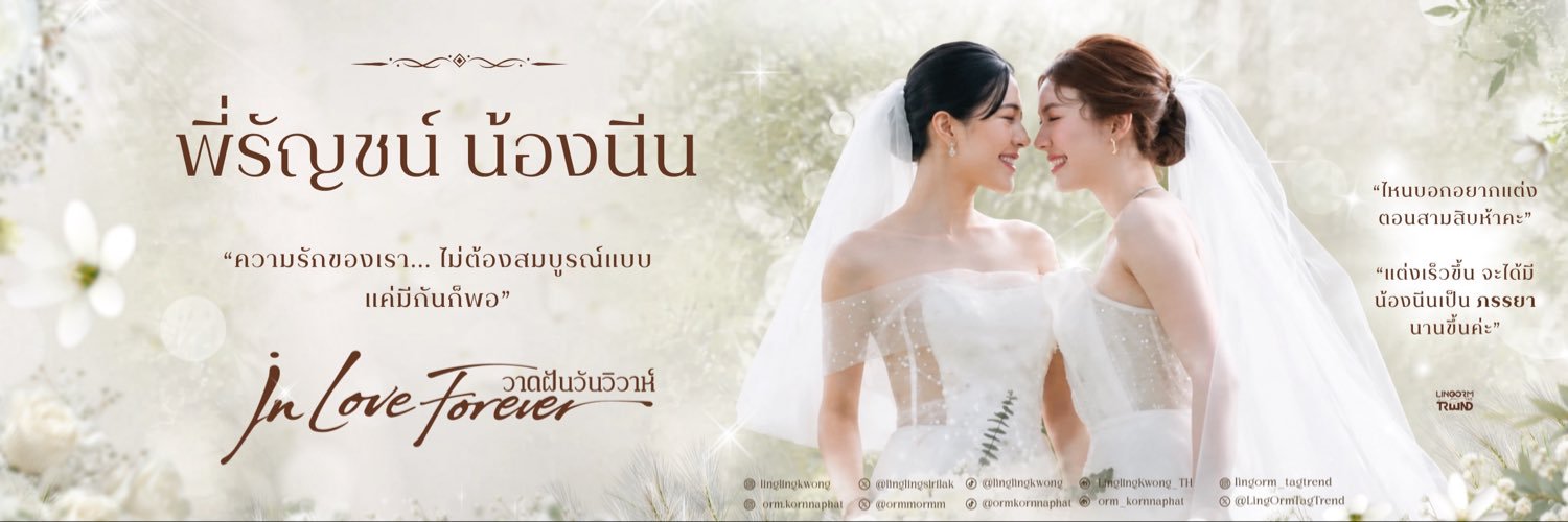LONongNub_Trend's banner