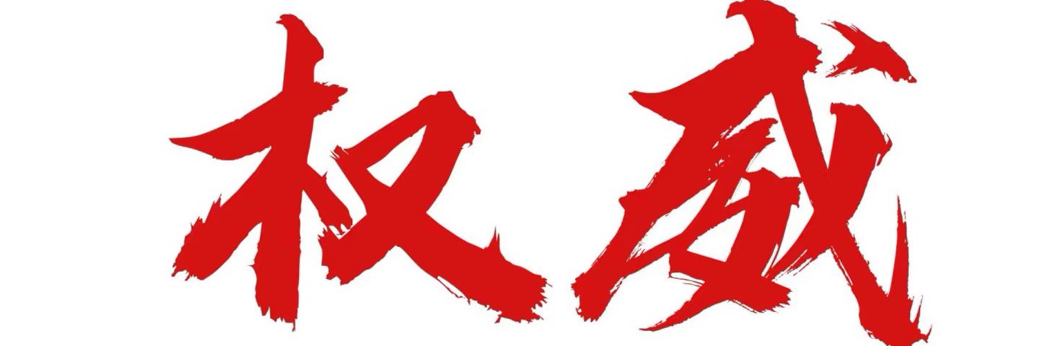 深圳女王凤主's banner