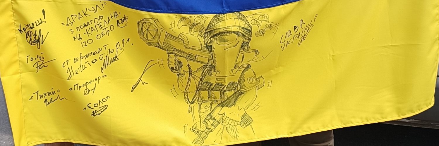 Піпл🇺🇦's banner