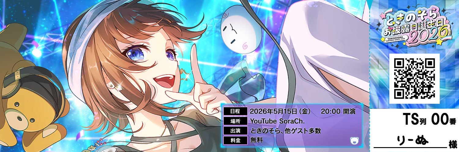 りーぬ🐻💿's banner