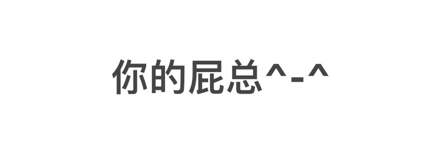 屁小六（视频号）'s banner