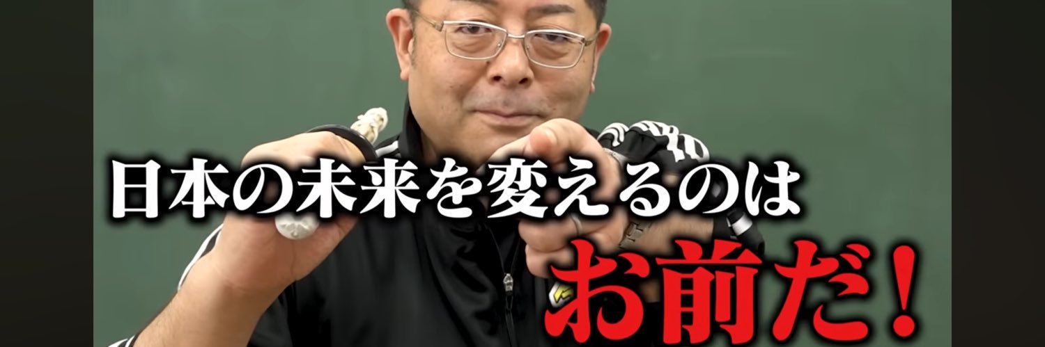 ゾス山本応援アカウント(公認)'s banner