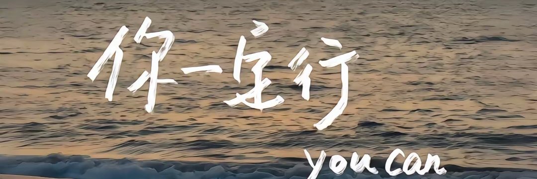 Ann（🌻交个朋友吧。）'s banner