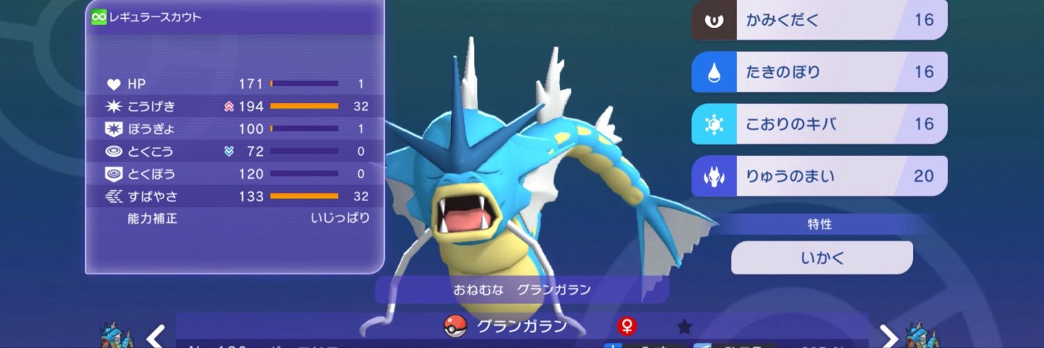 グランガラン's banner