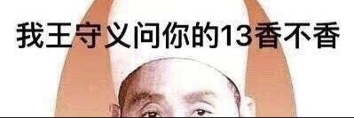 舒舒大王👑【郑州版】's banner