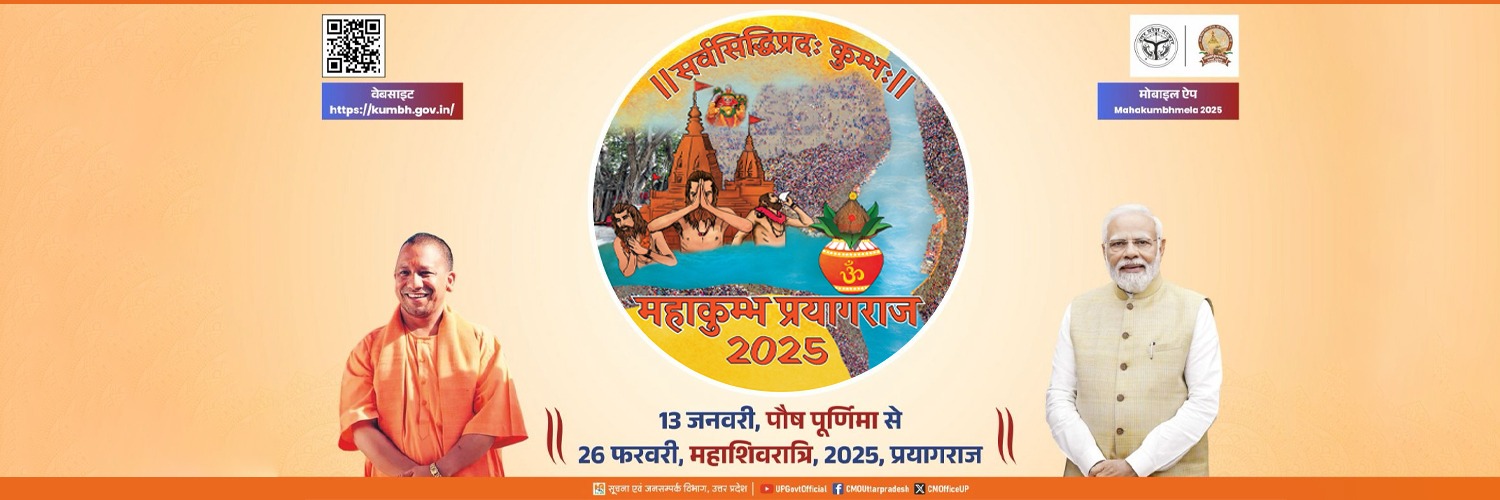 Mahakumbh's banner