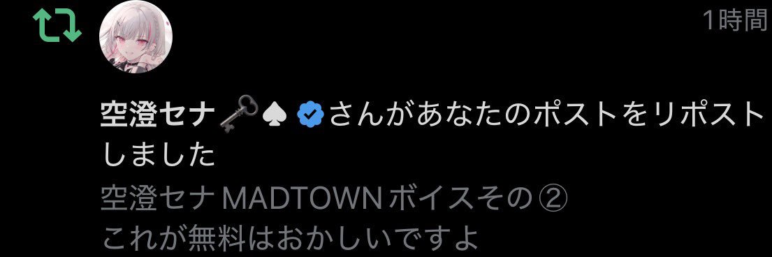 れいん's banner