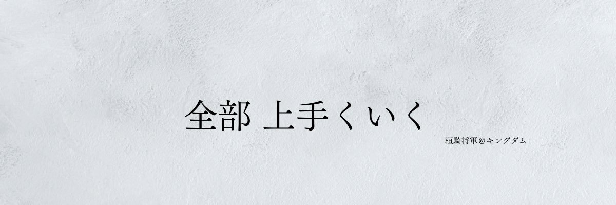 こしん￤社労士受験生✐☡'s banner