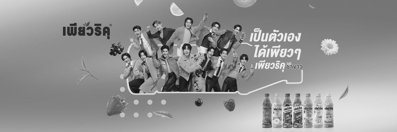 Puriku - เพียวริคุ's banner