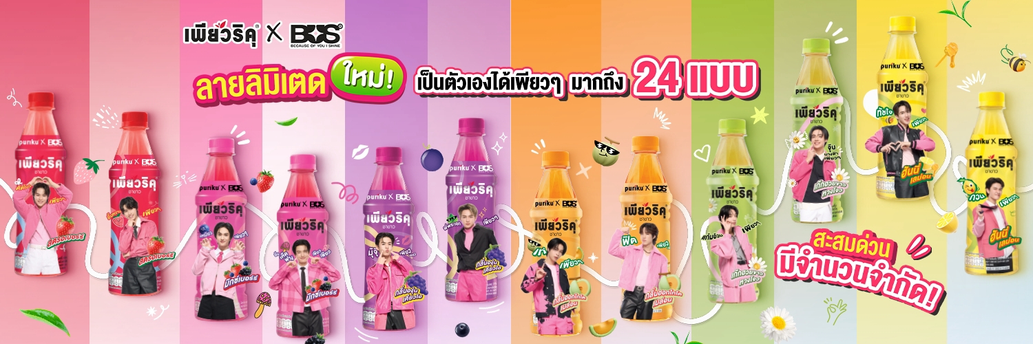 Puriku - เพียวริคุ's banner