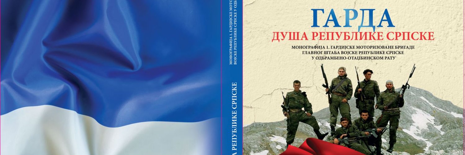Стари Прагиста's banner