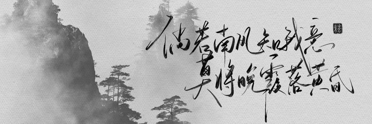 魏清洛's banner