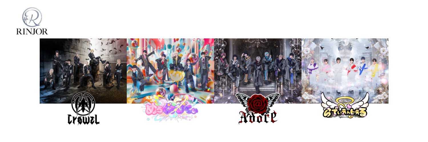 RINJOR Entertainment's banner