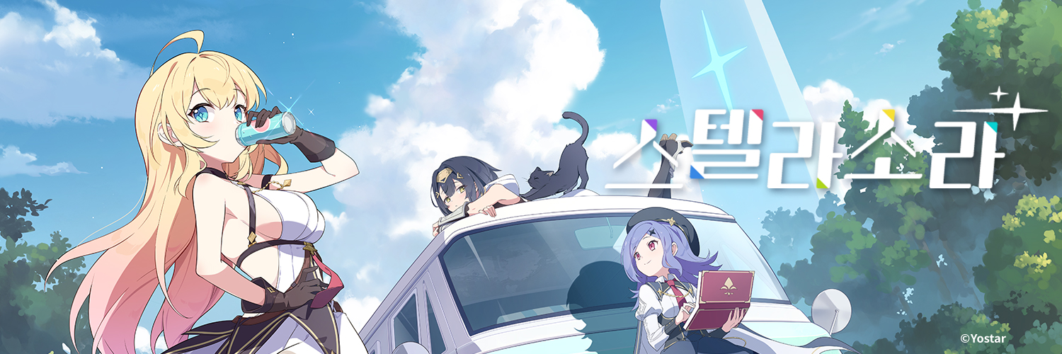 스텔라 소라's banner